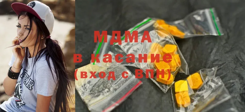 MDMA кристаллы  наркота  Кубинка 